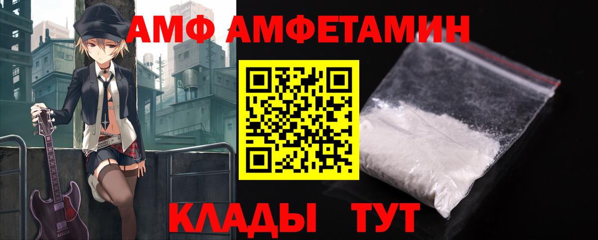 АМФЕТАМИН Premium Рыбинск