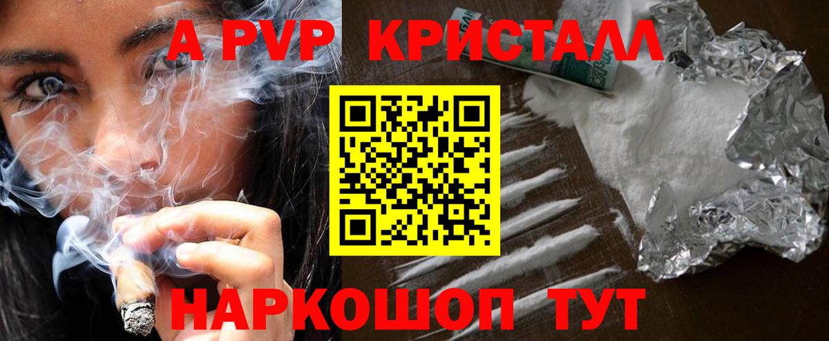 A PVP  А ПВП СК КРИС  Рыбинск  Вход с VPN  Alpha-PVP СК КРИС  купить   Alfa_PVP СК КРИС 