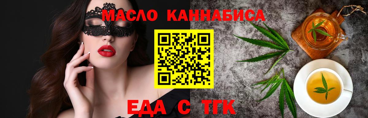 Рыбинск  Canna-Cookies марихуана  Вход с VPN 