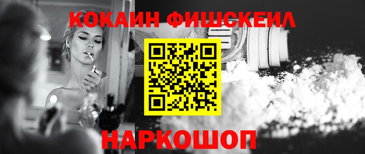 Кокаин 97%  Вход с VPN  COCAIN 98%  где купить   Рыбинск 