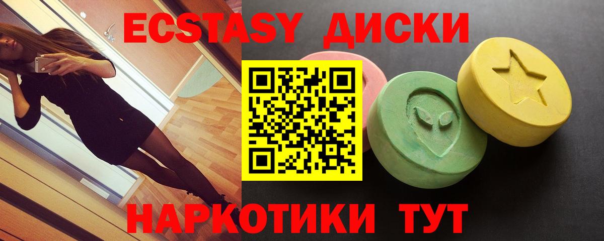 Ecstasy 250 мг  Вход с VPN  Рыбинск  Ecstasy  даркнет сайт  Экстази Дубай 