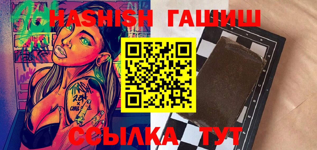Гашиш 40% ТГК  Гашиш hashish  наркошоп  Вход с VPN  Рыбинск 