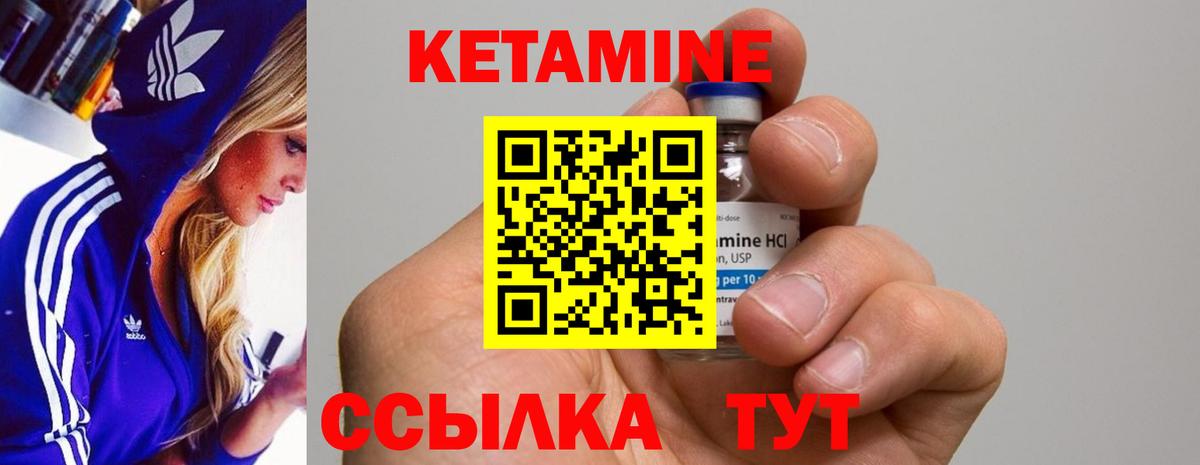 КЕТАМИН ketamine  Вход с VPN  Рыбинск  Кетамин ketamine 