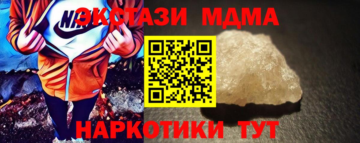 МДМА Molly Рыбинск