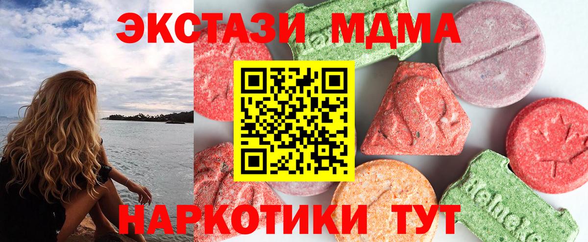 MDMA VHQ  МДМА Molly  МДМА  Вход с VPN  Рыбинск 