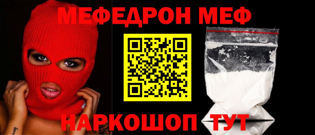 Меф  закладки  Рыбинск  Меф VHQ  Мефедрон 4 MMC  Вход с VPN 