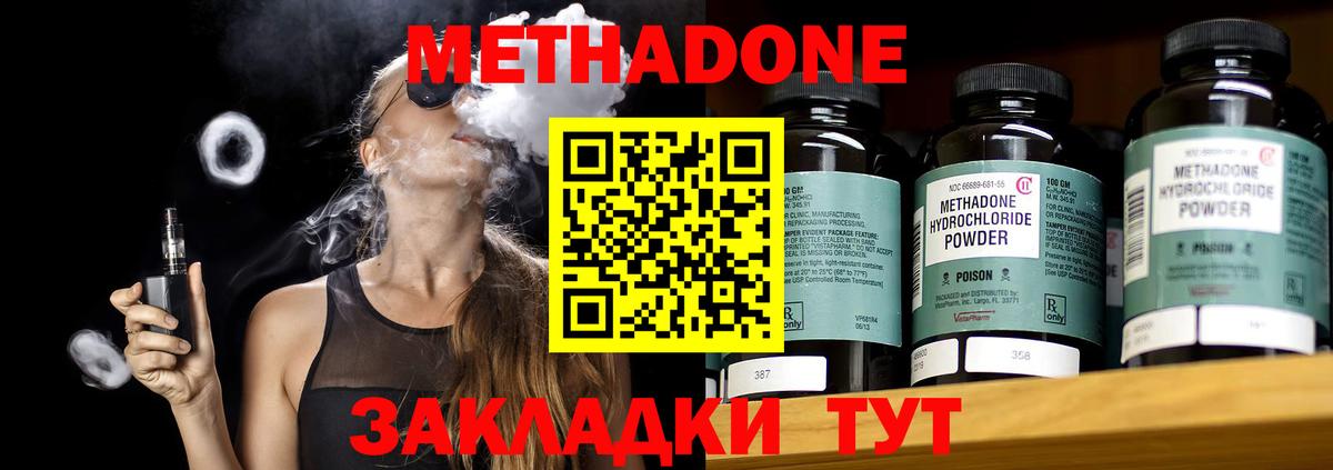МЕТАДОН кристалл  Метадон VHQ  Вход с VPN  Рыбинск 