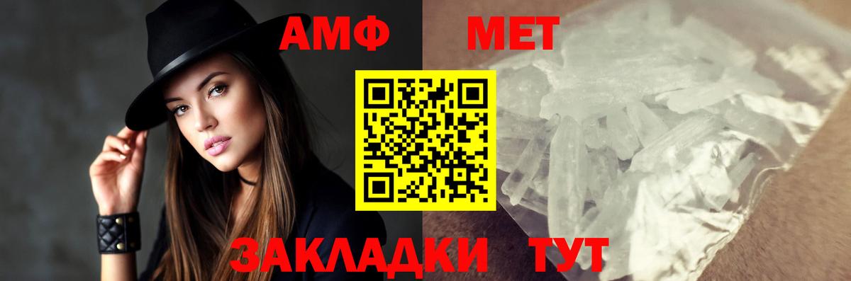 Рыбинск  Метамфетамин мет  Вход с VPN 