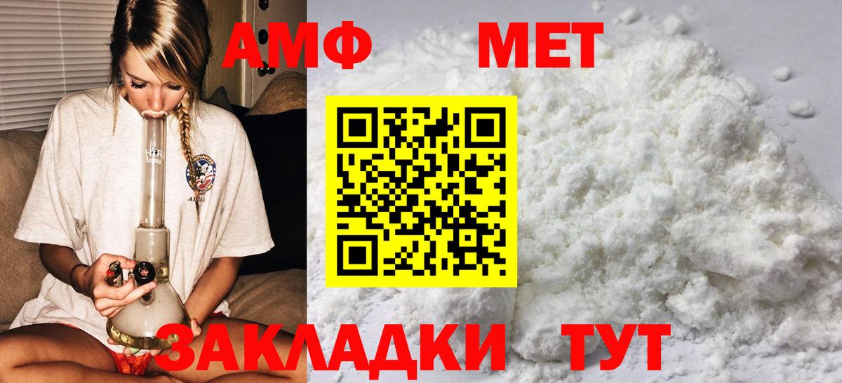 МЕТАМФЕТАМИН винт Рыбинск