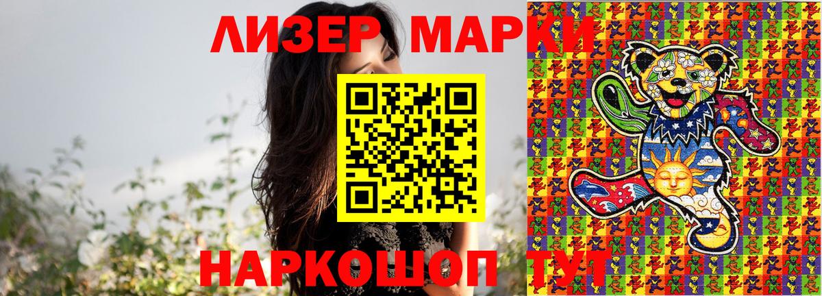 Рыбинск  Марки 25I-NBOMe 1,5мг  Вход с VPN 