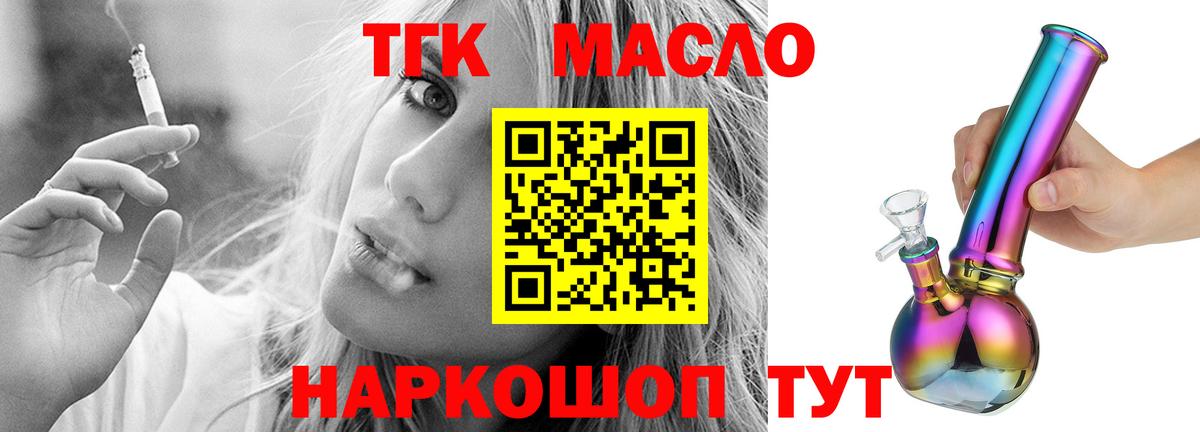 Рыбинск  ТГК гашишное масло  Дистиллят ТГК жижа  Вход с VPN 