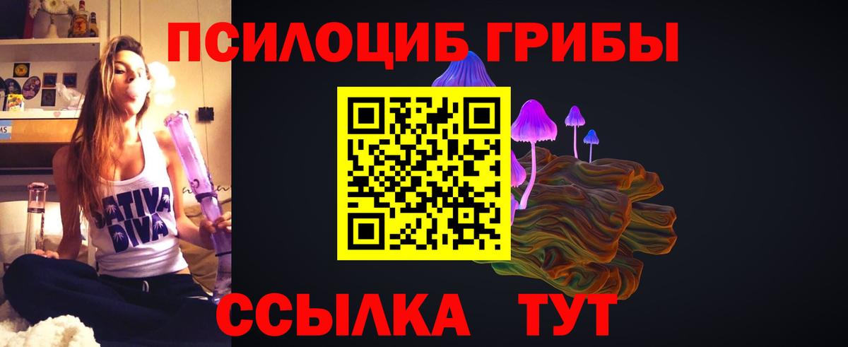 Галлюциногенные грибы ЛСД Рыбинск