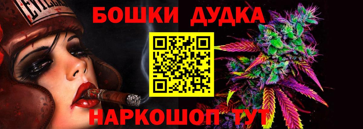 МАРИХУАНА Bruce Banner Рыбинск